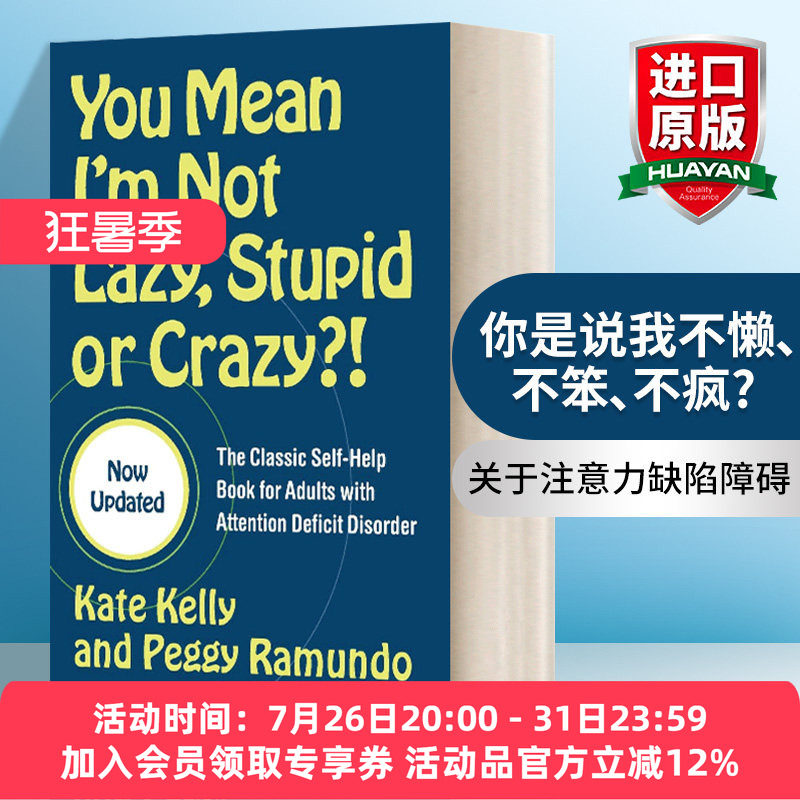 英文原版 You Mean I'm Not Lazy  Stupid or Crazy?! 你是说我不懒、不笨、不疯? 英文版 进口英语原版书籍
