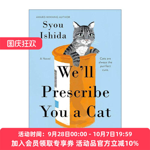 我的心理医生是只猫 英文原版 We'll Prescribe You a Cat 石田祥 猫を処方いたします 日本文学 精装 英文版 进口英语原版书籍