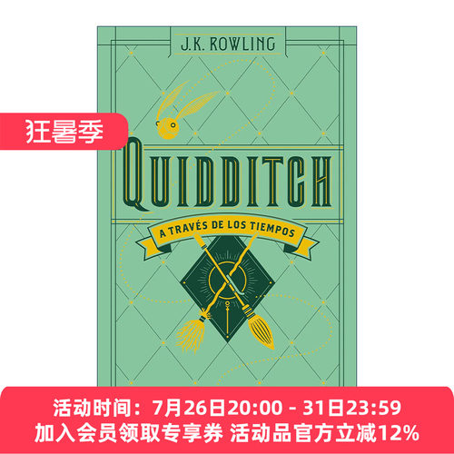 西班牙语原版 Quidditch a traves de los tiempos Quidditch Through the Ages 神奇的魁地奇球 哈利波特 精装 进口原版书籍