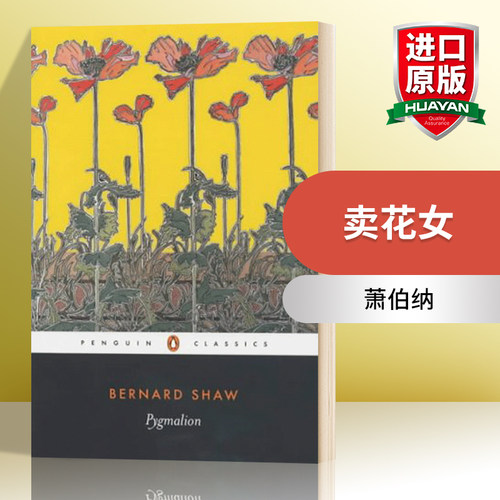 英文原版 Pygmalion 萧伯纳 卖花女 Penguin Classics 企鹅经典 豆瓣阅读 英文版 进口英语原版书籍