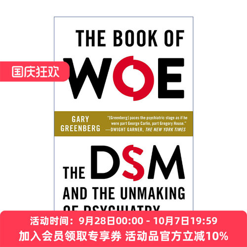 英文原版 The Book of Woe 悲哀之书 精神疾病诊断与统计手册和精神病学的毁灭 Gary Greenberg 英文版 进口英语原版书籍