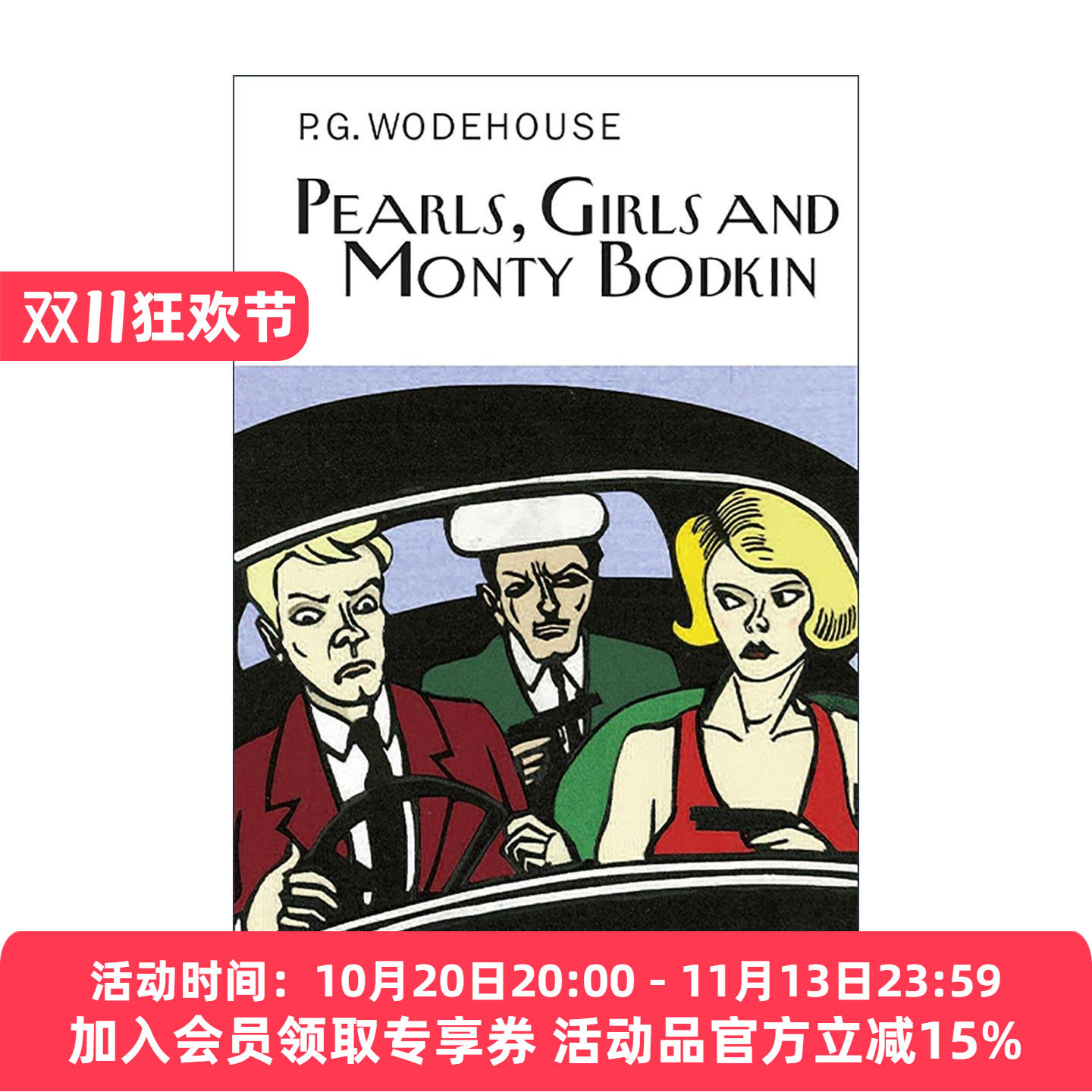 英文原版 Pearls Girls and Monty Bodkin 珍珠 姑娘与蒙蒂?博德金 P.G.伍德豪斯长篇幽默小说 Everyman精装收藏版 英文版
