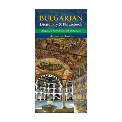 原版 Bulgarian-English Dictionary and Phrasebook 保加利亚语-英语双解词典与常用语手册 进口原版书籍
