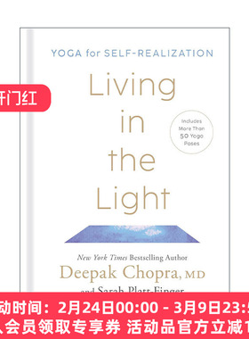 英文原版 Living in the Light 生活在光明中 自我实现的瑜伽指南 Deepak Chopra 精装 英文版 进口英语原版书籍