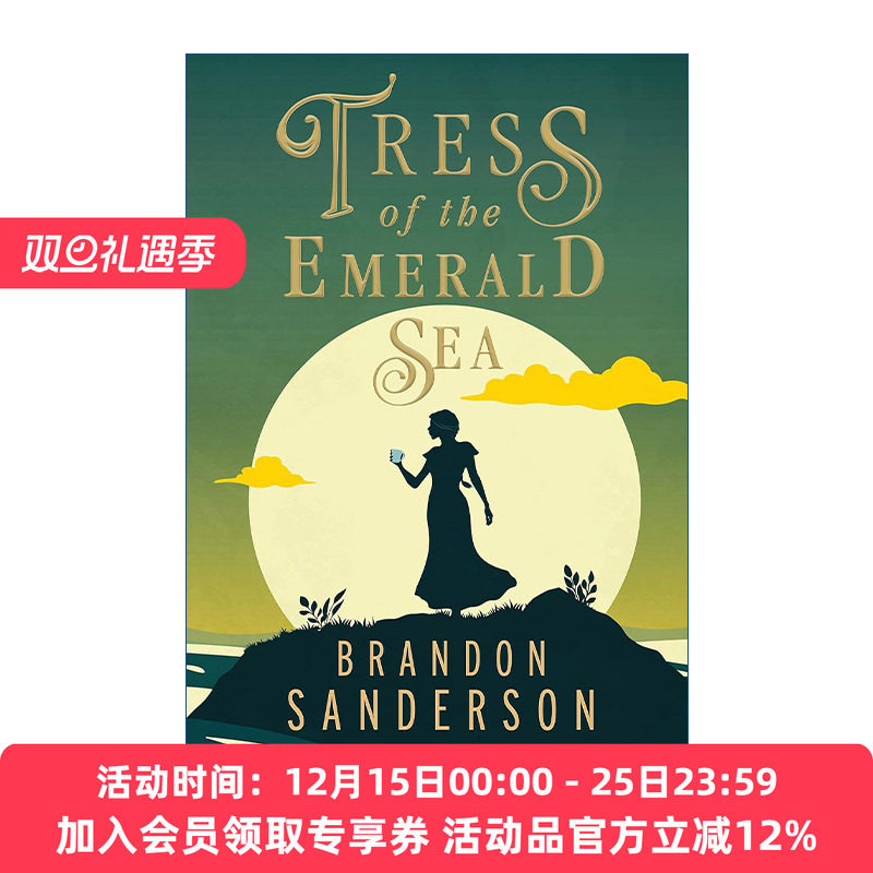 英文原版 Tress of the Emerald Sea 秘密项目1 翡翠海的特莱丝 布兰登桑德森 飓光志作者 英文版 进口英语原版书籍