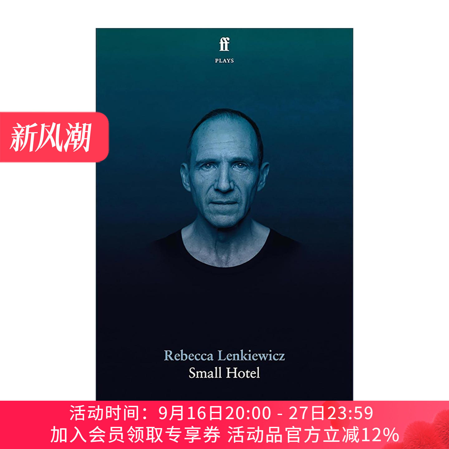 英文原版 Small Hotel 小旅馆 Rebecca Lenkiewicz超现实主义现代戏剧 拉尔夫·费因斯主演 英文版 进口英语原版书籍