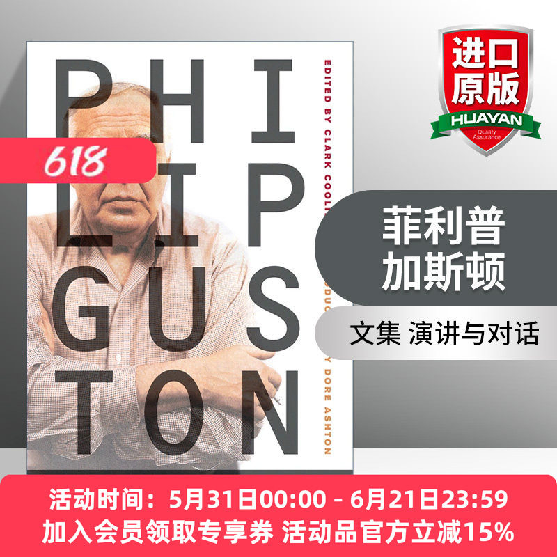 菲利普·加斯顿 英文原版 Philip Guston 文集 演讲与对话 美国抽象艺术先锋画家 英文版 进口英语原版书籍