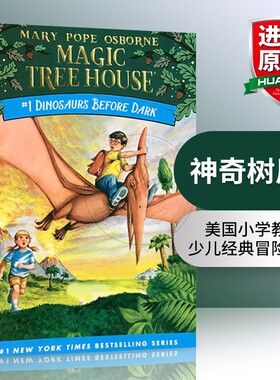 正版神奇树屋1英语原版 Magic Tree House Dinosaurs Before Dark 恐龙谷历险记 英文版 恐龙谷大冒险进口儿童英语章节书儿童读物