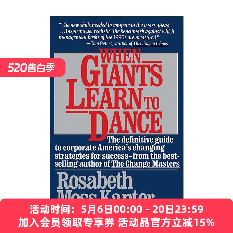 英文原版 When Giants Learn To Dance 巨人学舞 哈佛商学院的首席管理教授罗莎贝斯·莫斯·坎特英文版 进口英语原版书籍