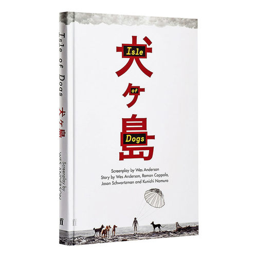 华研原版 犬之岛 英文原版 剧本小说 Isle of Dogs 科幻故事 韦斯安德森电影 精装 费伯影视 英文版进口原版英语书籍