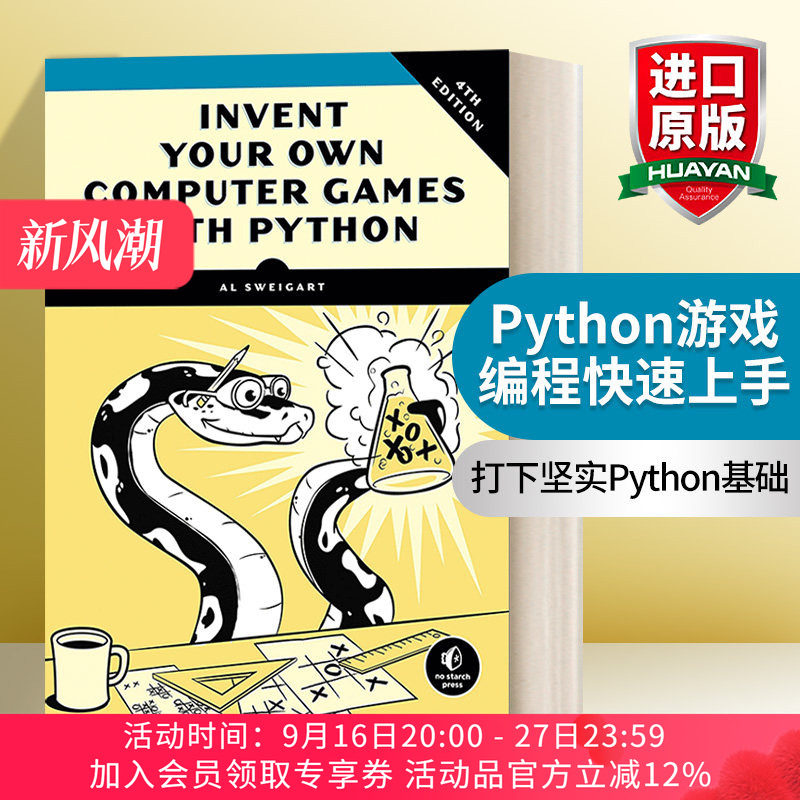 英文原版 Invent Your Own Computer Games with Python  4th Edition Python游戏编程快速上手 第四版 Al Sweigart