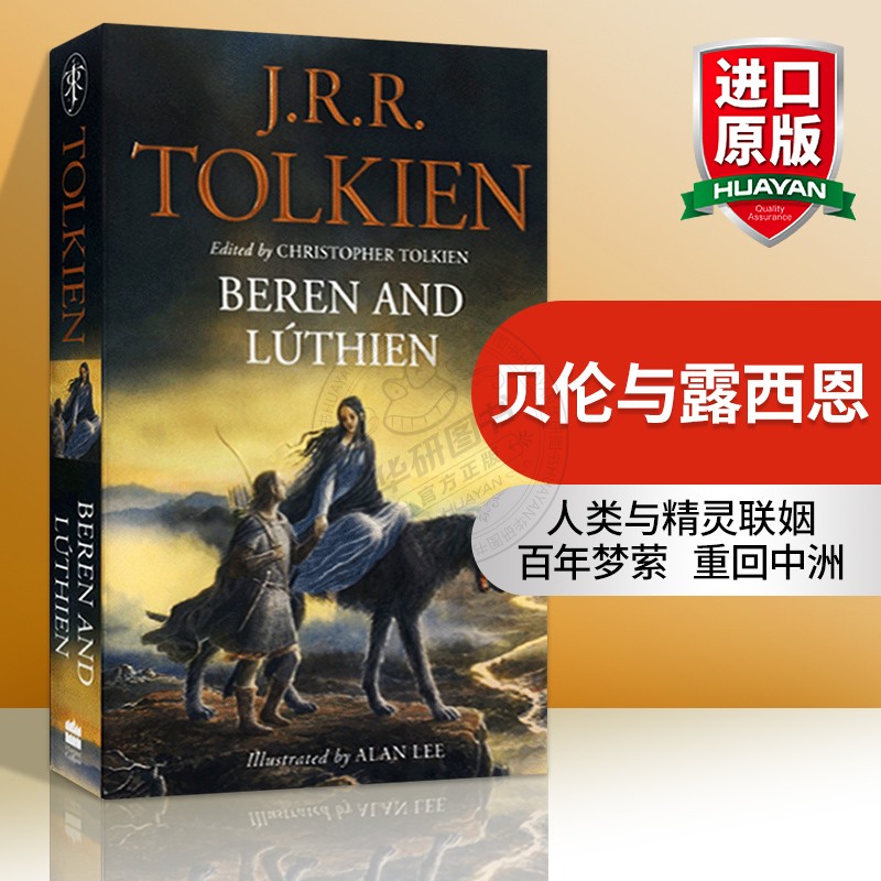 贝伦与露西恩 英文原版 Beren and Lúthien 英文版经典名著科幻小说 进口书籍正版 书籍/杂志/报纸 文学小说类原版书 原图主图