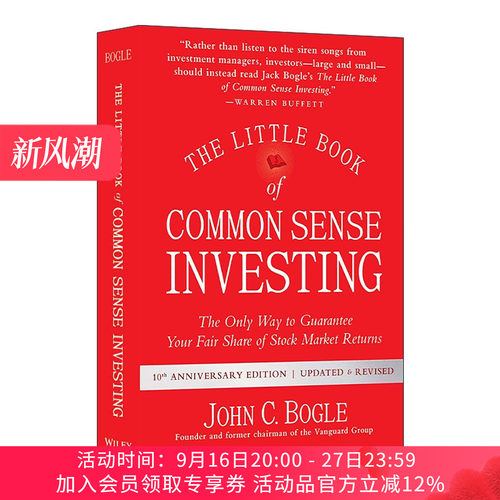 英文原版 The Little Book of Common Sense Investing 长赢投资 精装修订版 指数基金之父约翰博格 John C. Bogle 进口英语书籍