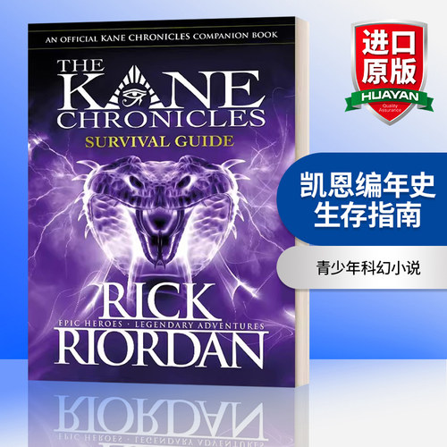 英文原版凯恩编年史生存指南