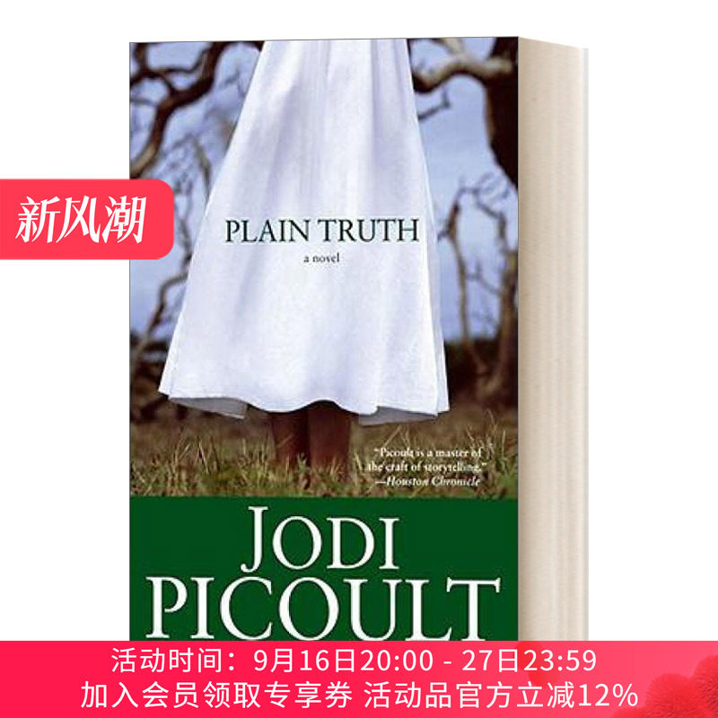 看不见的真相 英文原版小说 Plain Truth 朱迪·皮考特 英文版 进口英语原版书籍