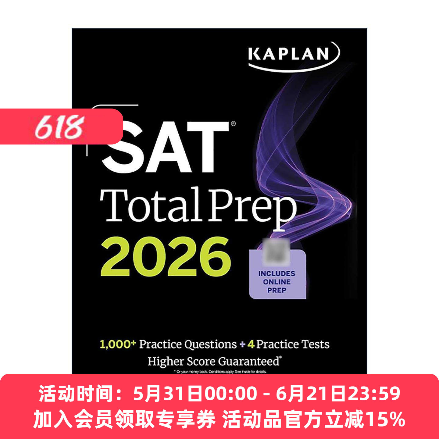 英文原版 SAT Total Prep 2026 卡普兰美国高中毕业生学术能力水平考试指南 英文版 进口英语原版书籍