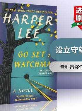 正版 设立守望者 英文原版小说 守望之心 Go Set a Watchman 杀死一只知更鸟 To Kill a Mockingbird 英文版续集 进口书籍
