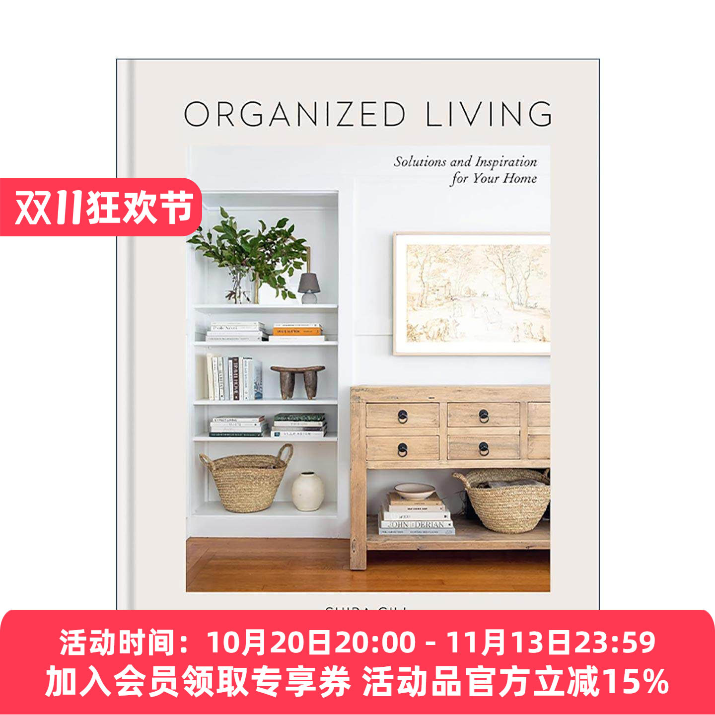 英文原版 Organized Living 井井有条 家居收纳方案与灵感 精装 英文版 进口英语原版书籍