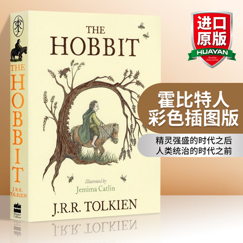托尔金成名作 全彩插图