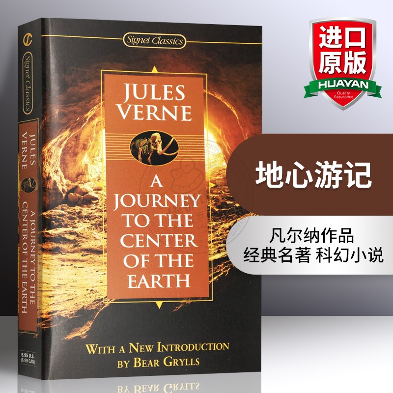 地心游记英文原版凡尔纳著