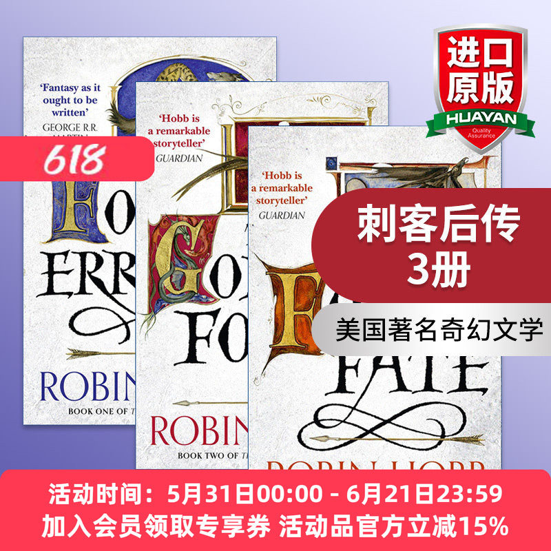 英文原版小说 The Tawny Man Trilogy 刺客后传3册 弄臣任务 黄金弄臣 弄臣命运 英文版 进口英语原版书籍
