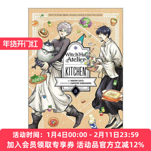 英文原版 Witch Hat Atelier Kitchen 3 尖帽子的魔法工坊厨房3 漫画 白浜鴎 英文版 进口英语原版书籍