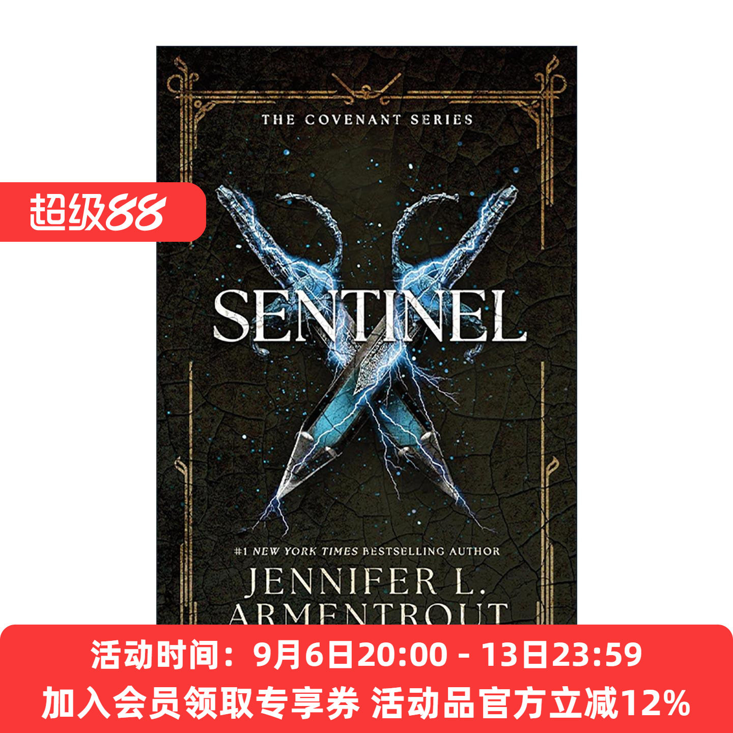 英文原版 Sentinel Covenant 05 哨兵 契约系列5 Booktok热门推荐 奇幻小说 Jennifer L. Armentrout 英文版 进口英语原版书籍