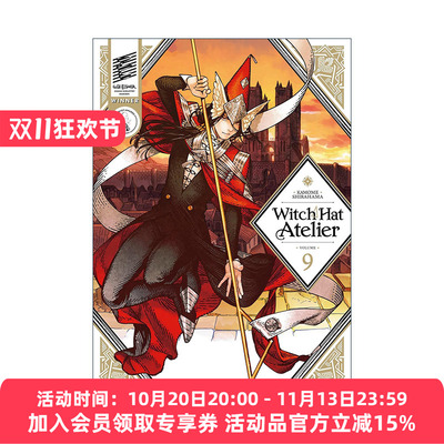 英文原版 Witch Hat Atelier 9 尖帽子的魔法工坊9 同名动漫漫画 白浜鴎英文版 进口英语原版书籍