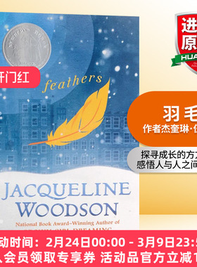 羽毛 英文原版小说 Feathers 纽伯瑞银奖 儿童文学读物 Jacqueline Woodson 英文版进口原版英语书籍