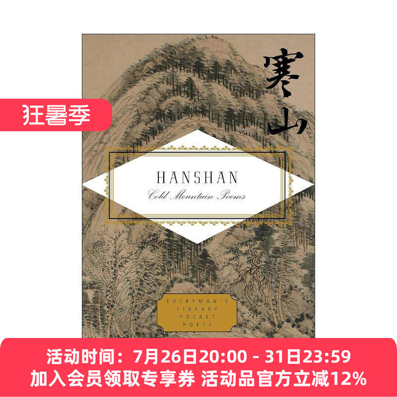 英文原版 Cold Mountain Poems Everyman's Library Pocket Poets Series 寒山诗集 人人图书馆精装收藏版 英文版进口英语原版书籍