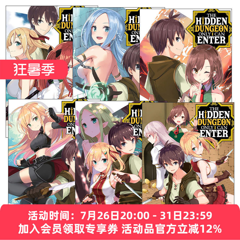 英文原版 The Hidden Dungeon Only I Can Enter (Light Novel) 只有我能进的隐藏地下城系列6册 同名日本动漫原著 轻小说 英文版