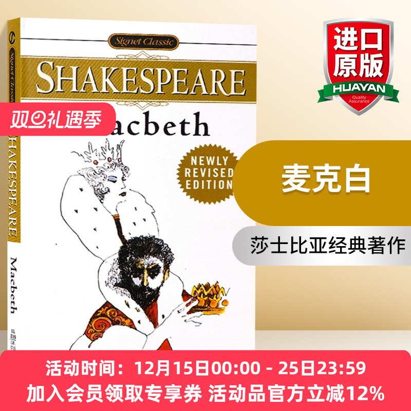 麦克白 英文原版 Macbeth 莎士比亚四大悲剧之一 William Shakespeare 英文版进口原版英语经典名著书籍