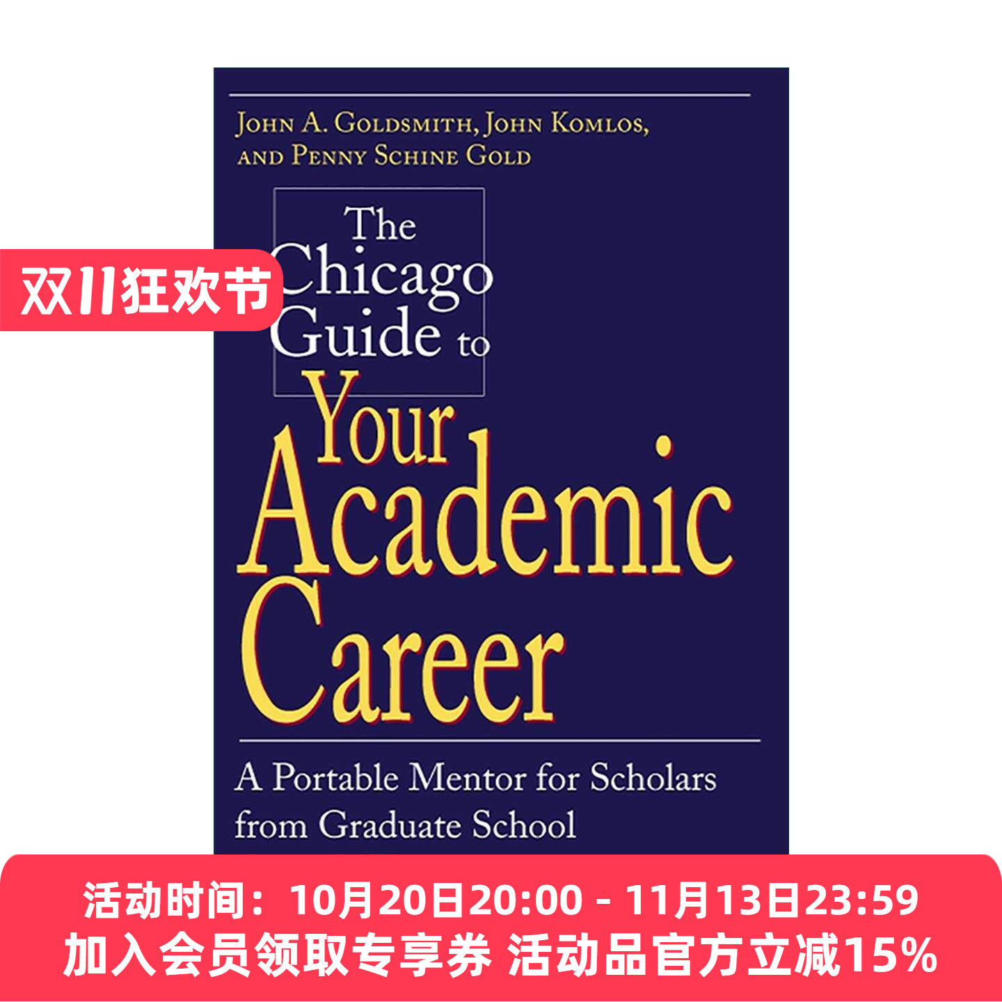 英文原版 The Chicago Guide to Your Academic Career 芝加哥学术生涯规划 从研究生到终身教授 John A. Goldsmith 英文版