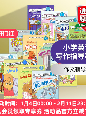 I Can Read 一阶段 贝贝熊12册 英文原版绘本 The Berenstain Bears 英文版儿童启蒙图画书 进口书籍正版 HarperCollins
