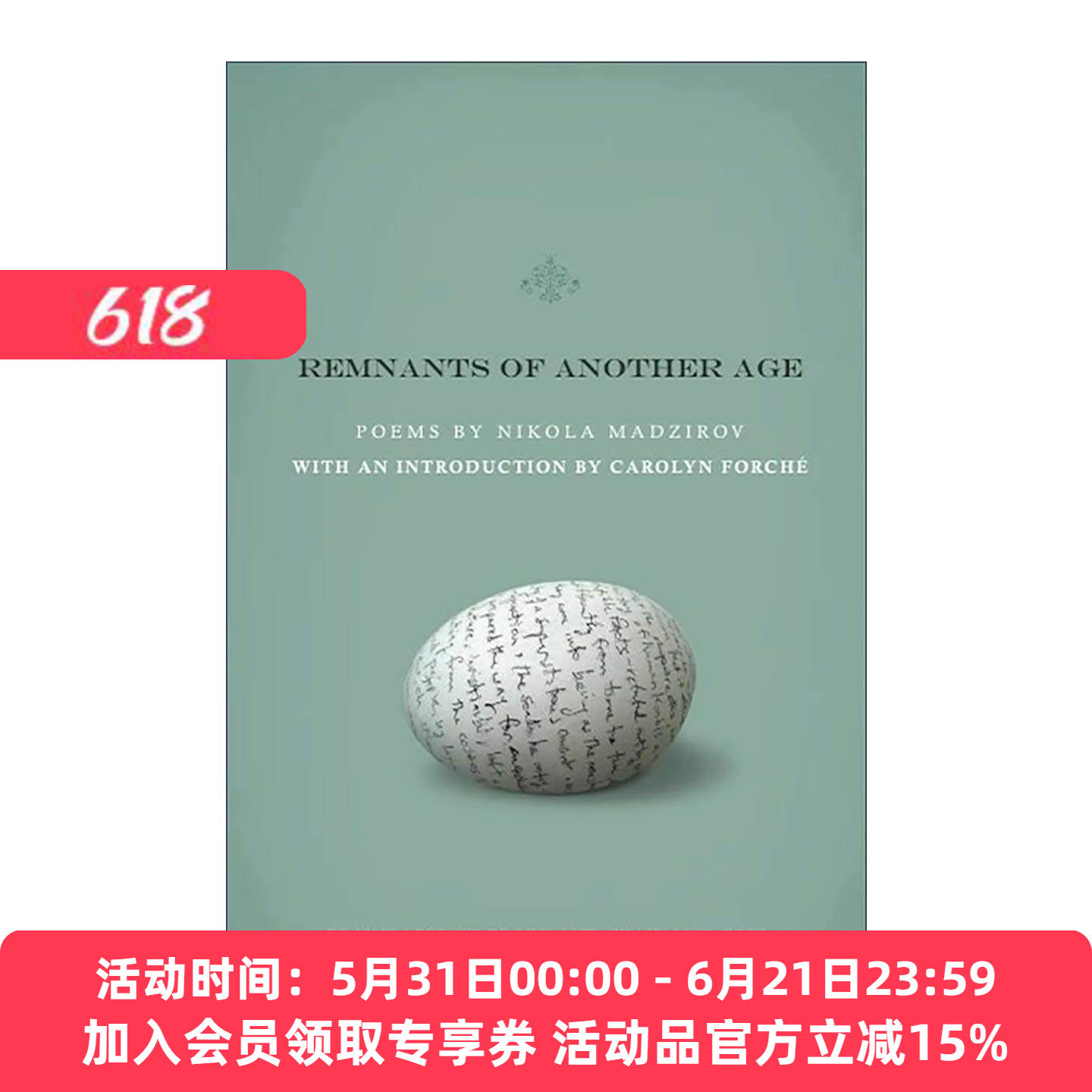英文原版 Remnants of Another Age 另一个时代的遗迹 诗歌 我们说过的话阴魂不散作者尼古拉·马兹洛夫 英文版 进口英语原版书籍