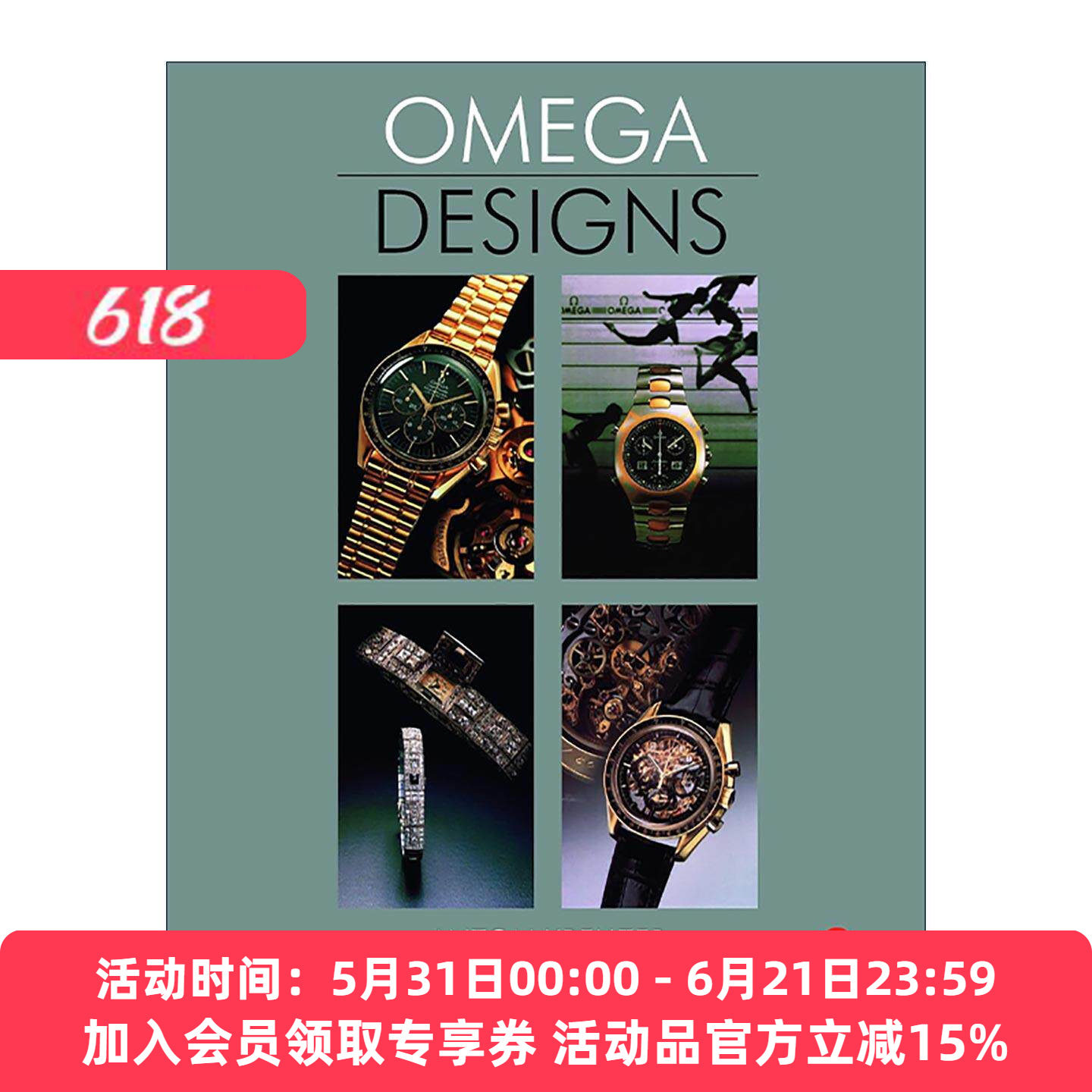 英文原版 Omega Designs 欧米茄设计 视觉盛宴 修订版 瑞士著名专业制表品牌 腕表插图指南 精装收藏版 英文版 进口英语原版书籍