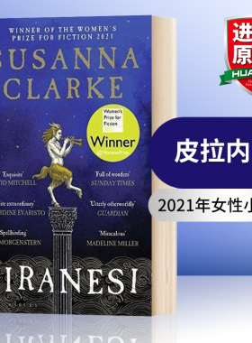 华研原版 英文原版 Piranesi 皮拉内西 Susanna Clarke 2021女性小说奖 英文版 进口英语书籍