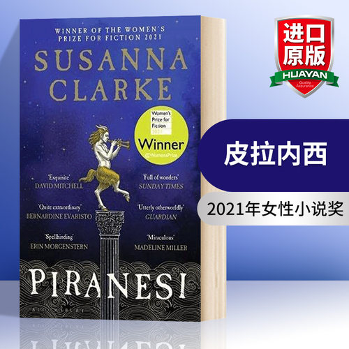 Piranesi皮拉内西英文原版