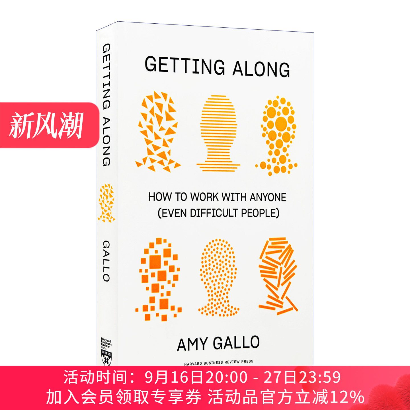 相处之道 如何与难相处的人共事 英文原版 Getting Along 职场沟通技巧指南 哈佛商业评论 精装 英文版 进口英语原版书籍