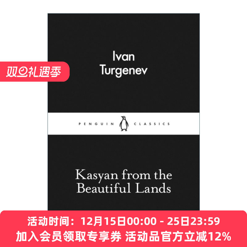 英文原版 Kasyan from the Beautiful Lands 梅奇美人河的卡西杨 屠格涅夫 企鹅小黑书系列 英文版 进口英语原版书籍