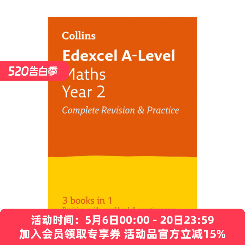 英文原版 Collins Edexcel A-Level Maths Year 2 Complete Revision and Practice 柯林斯英国爱德思A-Level高中数学复习与练习2