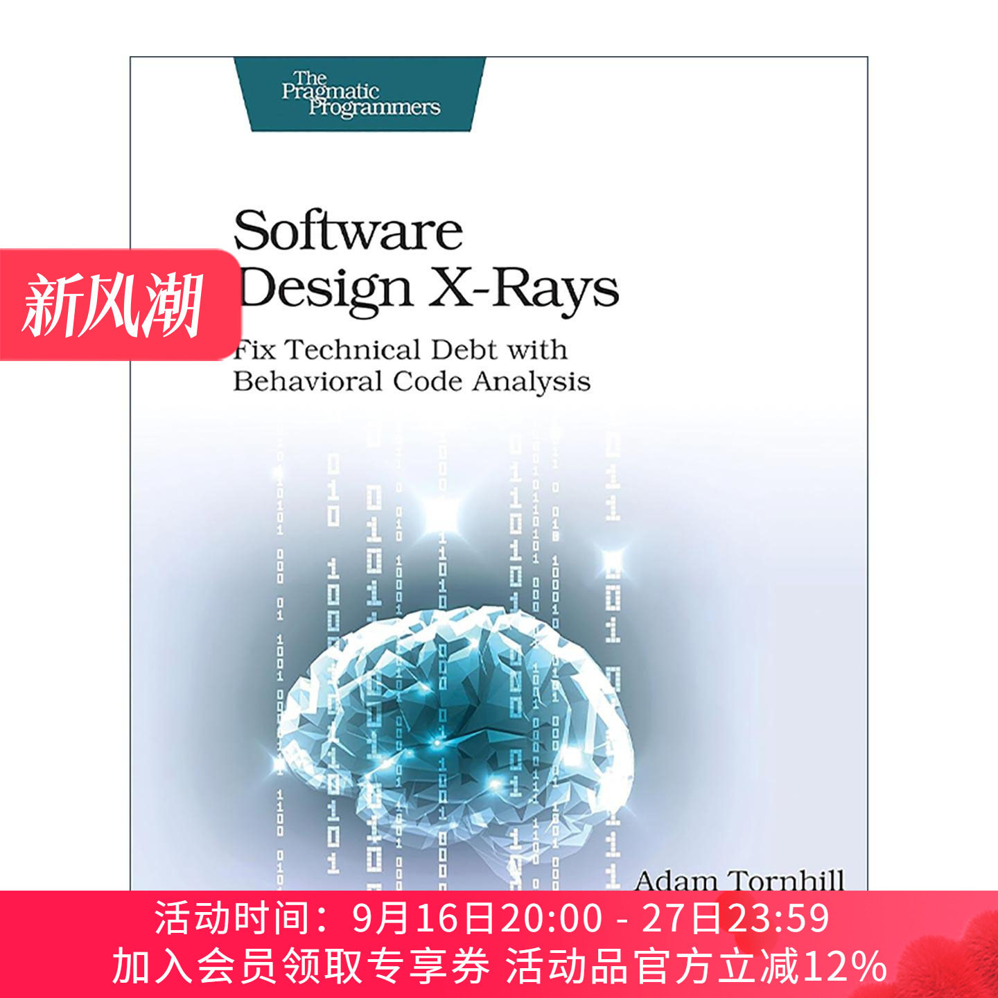 英文原版 Software Design X-Rays 软件设计x射线 用行为代码分析解决技术债务 Adam Tornhill 英文版 进口英语原版书籍