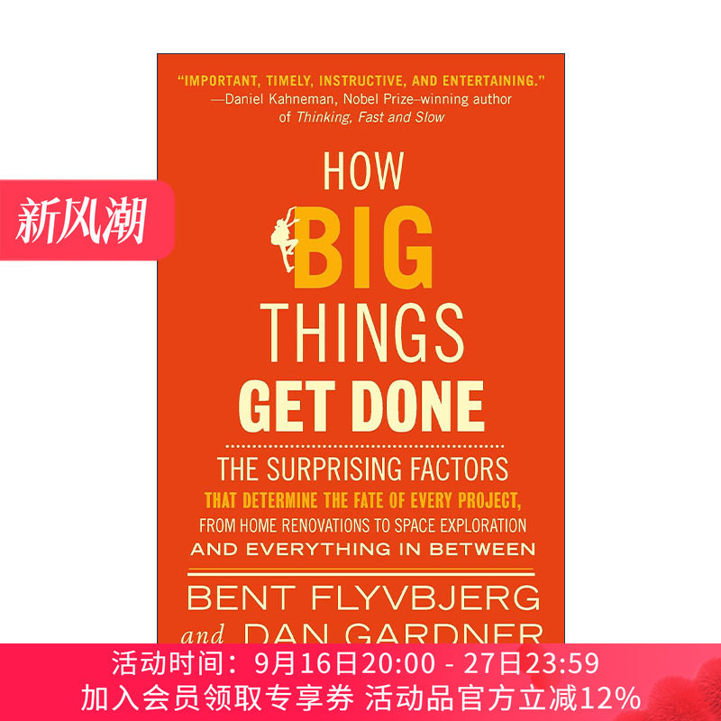 怎样做成大事 英文原版 How Big Things Get Done 世界知名大项目管理专家Bent Flyvbjerg傅以斌 英文版 进口英语原版书籍