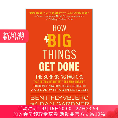 怎样做成大事 英文原版 How Big Things Get Done 世界知名大项目管理专家Bent Flyvbjerg傅以斌 英文版 进口英语原版书籍