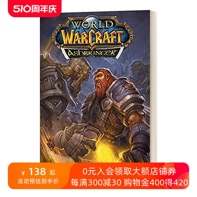 英文原版 Ashbringer Blizzard Legends 魔兽世界漫画 灰烬使者 World of Warcraft 精装 暴雪游戏周边 英文版 进口英语原版书籍