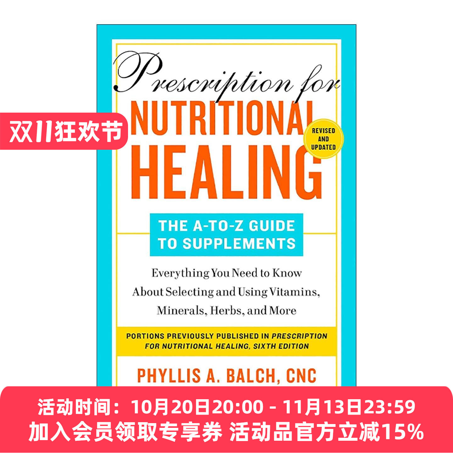 英文原版 Prescription for Nutritional Healing 实用家庭营养治疗处方百科 补品指南 家庭保健宝典 英文版 进口英语原版书籍