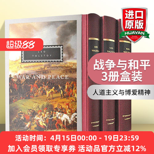 托尔斯泰经典著作Everyman's Library系列