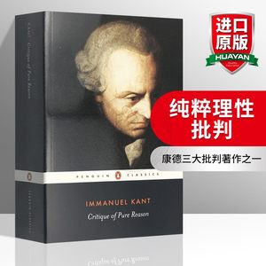 纯粹理性批判英文原版哲学书籍 Critique of Pure Reason康德哲学巨著三部曲系列 Penguin Classics英文版进口英语书正版