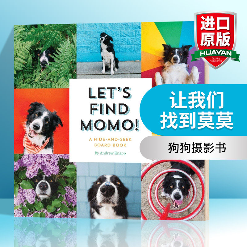 华研原版 让我们找到莫莫 英文原版 Let'S Find Momo!  狗狗摄影书  寻找莫莫 英文版  进口英语书籍高性价比高么？