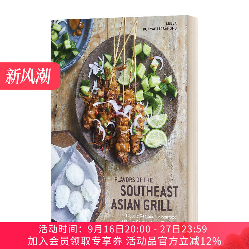 东南亚烧烤口味 英文原版 Flavors of the Southeast Asian Grill 用木炭烹饪海鲜和肉类的经典食谱 精装 英文版 进口英语原版书籍